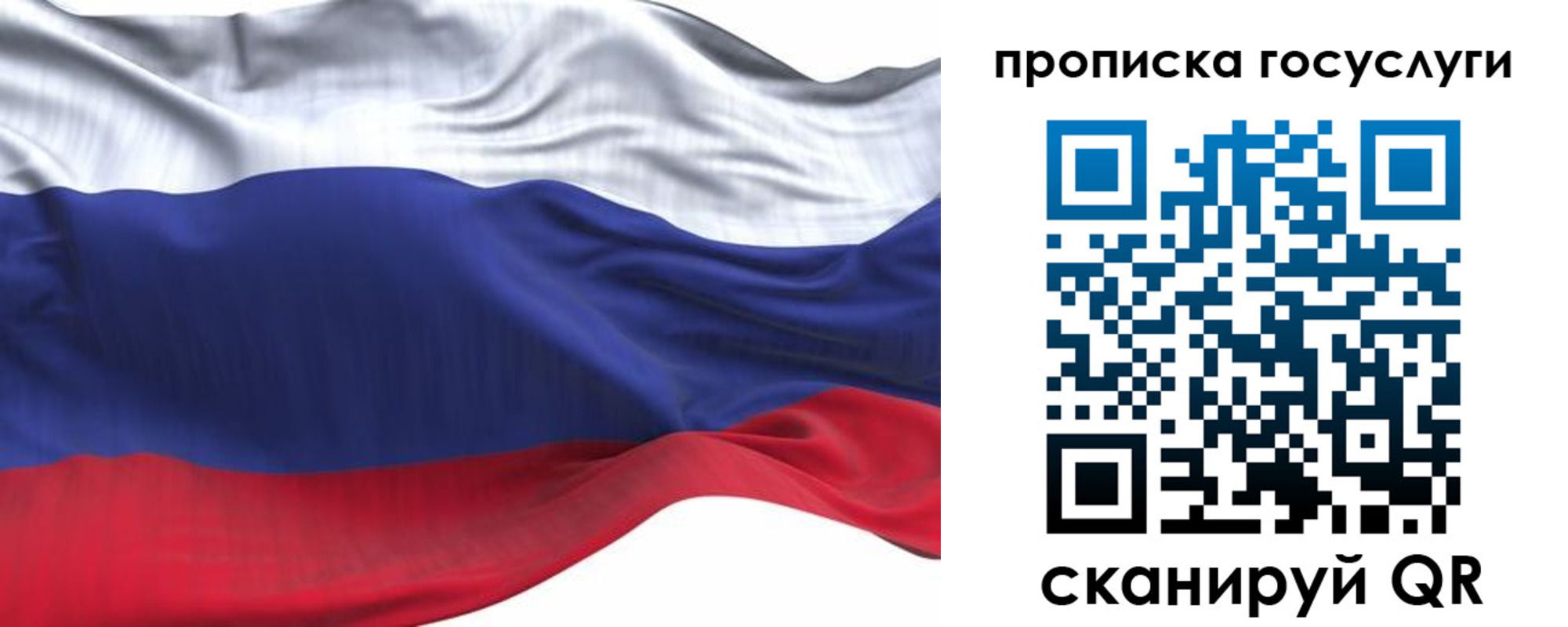 прописка для школы в Ржеве