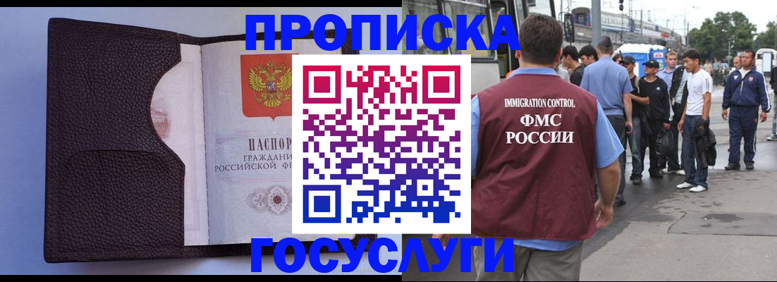 прописка ребенка в Ржеве