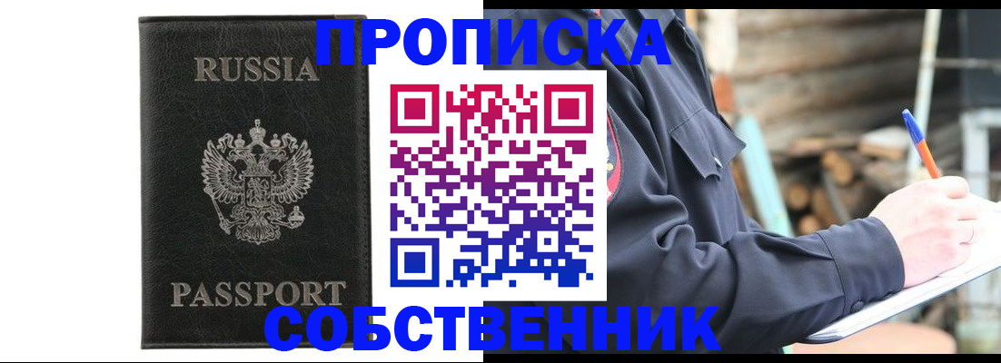 прописка штамп в Ржеве