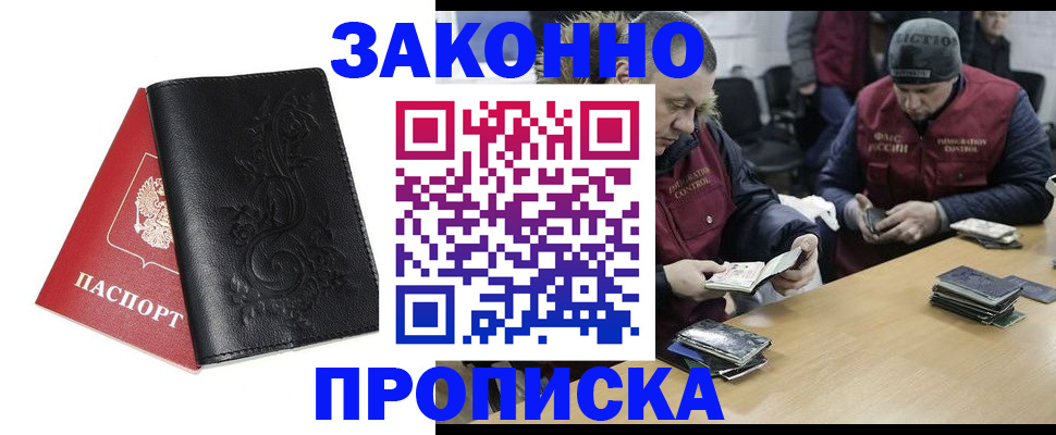 временная регистрация в Ржеве