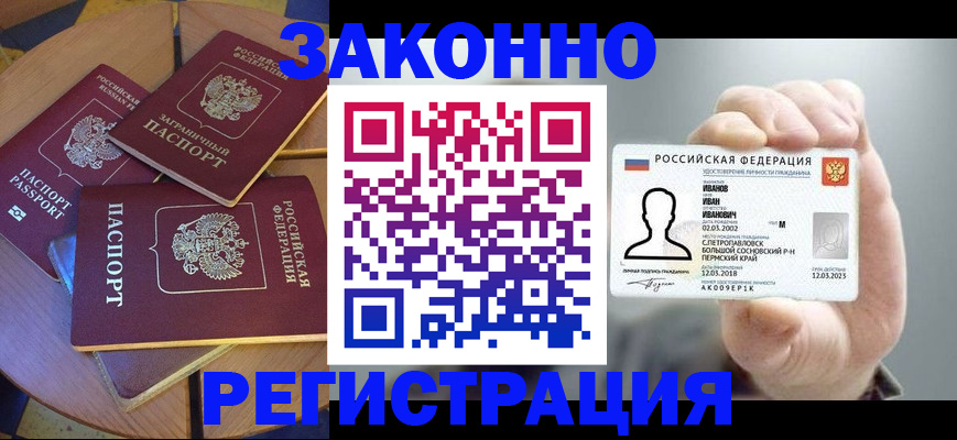 прописка для кредита в Ржеве