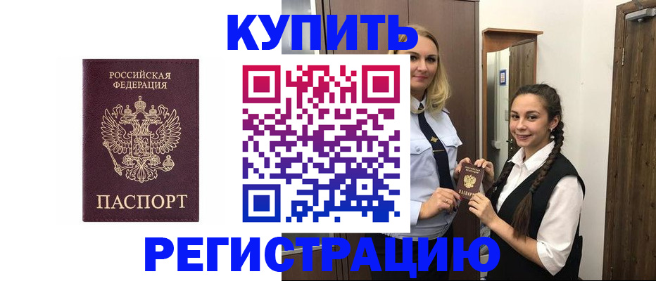 временная регистрация гарантия в Ржеве